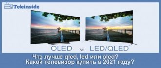 Which is better QLED, LED or OLED