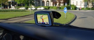 What is a GPS navigator and how to choose?
