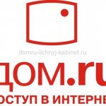 Dom.ru Router for rent