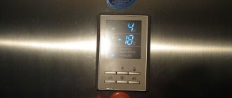 Электронный вариант управления холодильником Самсунг