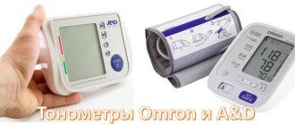 Which tonometer is better Omron or Andes
