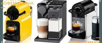 Criteria for choosing the best capsule-type coffee maker