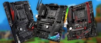 Best motherboards - 2020 ranking