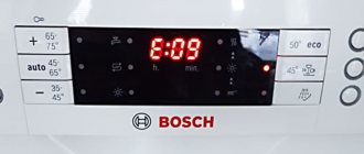 Ошибка е09 посудомоечной машины Bosch (Бош)