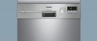 Siemens brand dishwasher