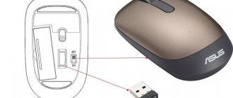 Wireless mouse example