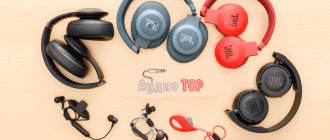 Rating of the best wireless and wired JBL headphones: review and comparison of models