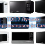 TOP 7 Best Microwave Ovens from Samsung