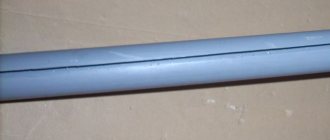 Plastic pipe tube