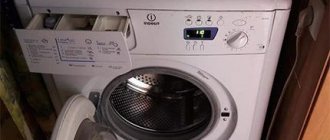 Appearance of the washing machine
